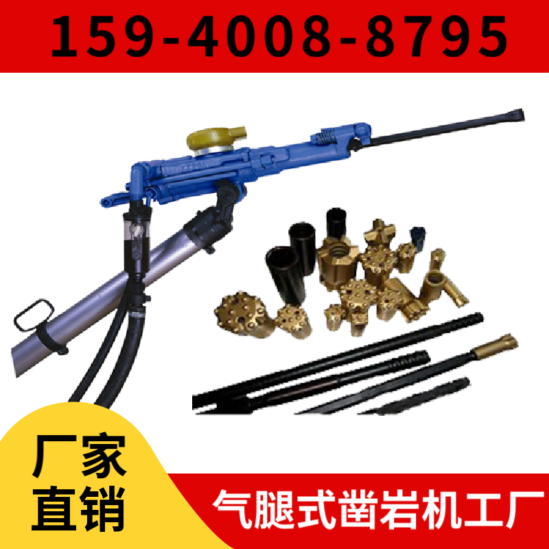 YT27 重型气腿凿岩机